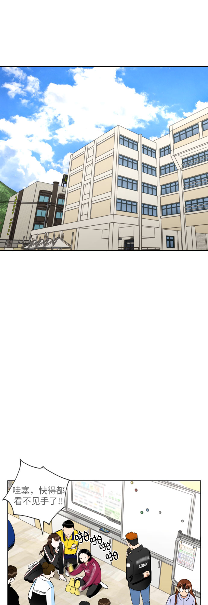 [第48话] 团建 (6)40