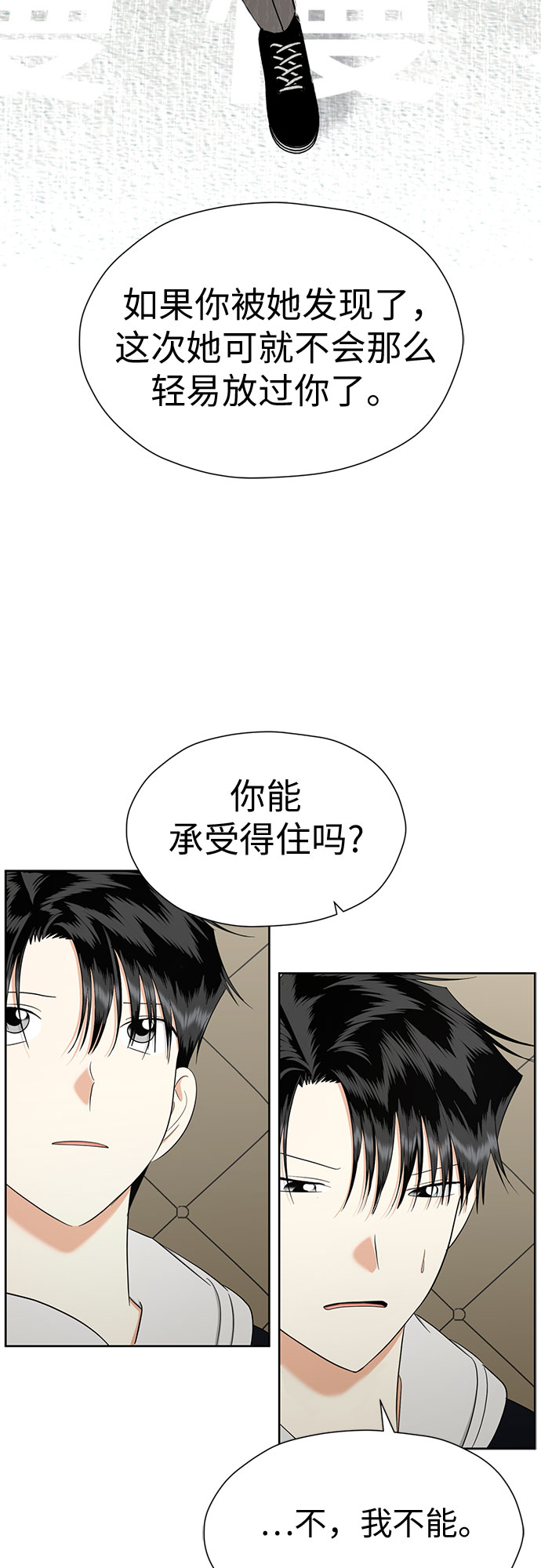 [第88话] 初吻16
