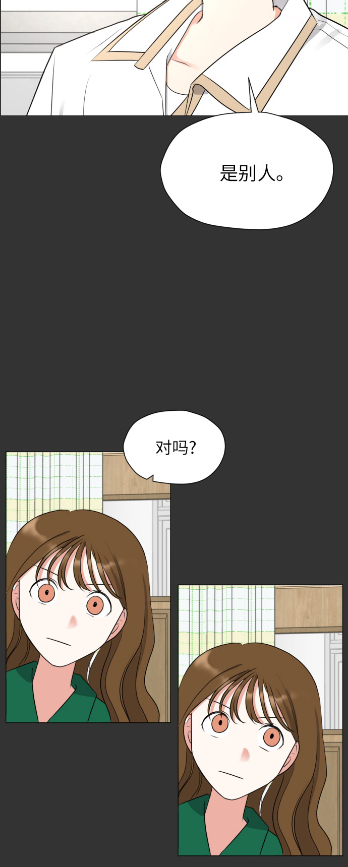 [第3话] 她不是喜欢我吗？11