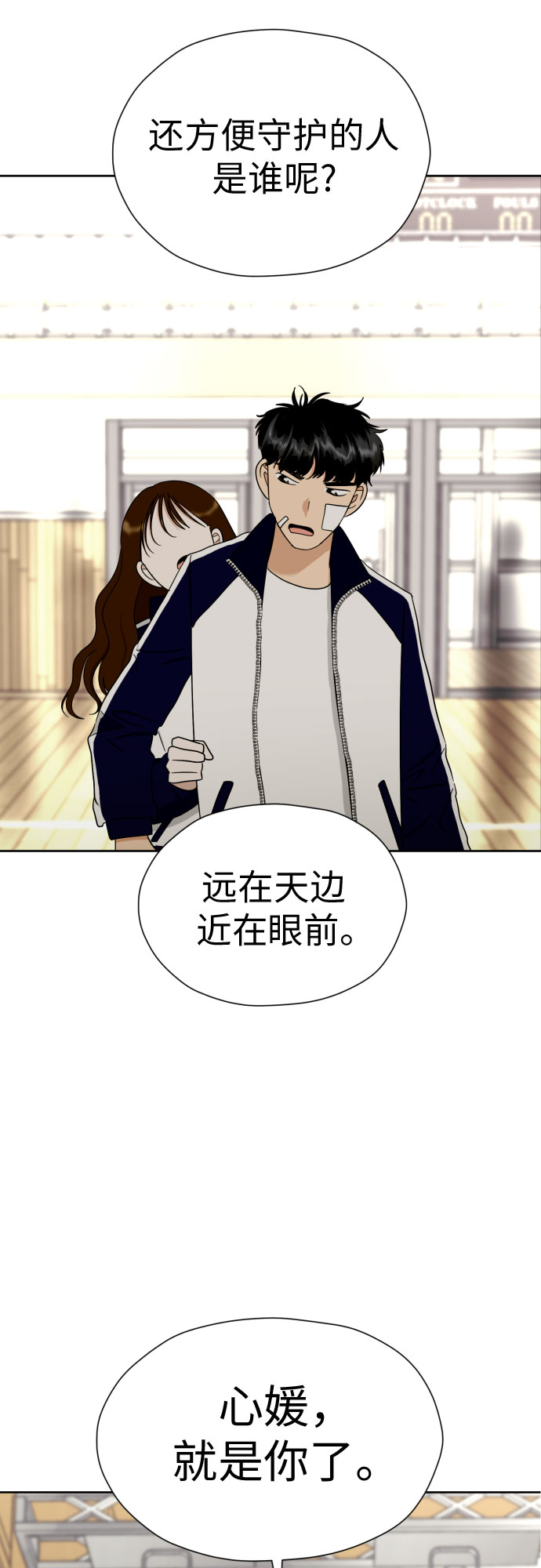 [第47话] 团建 (5)29