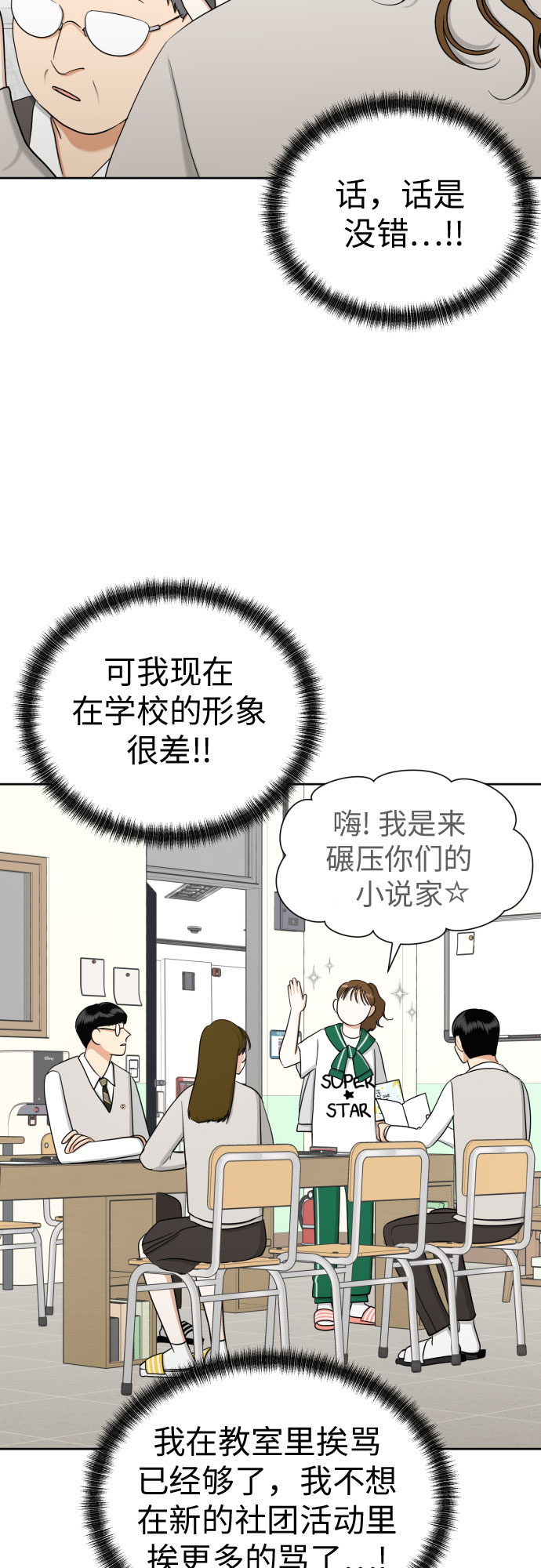 [第74话] 停止的信号与前进62