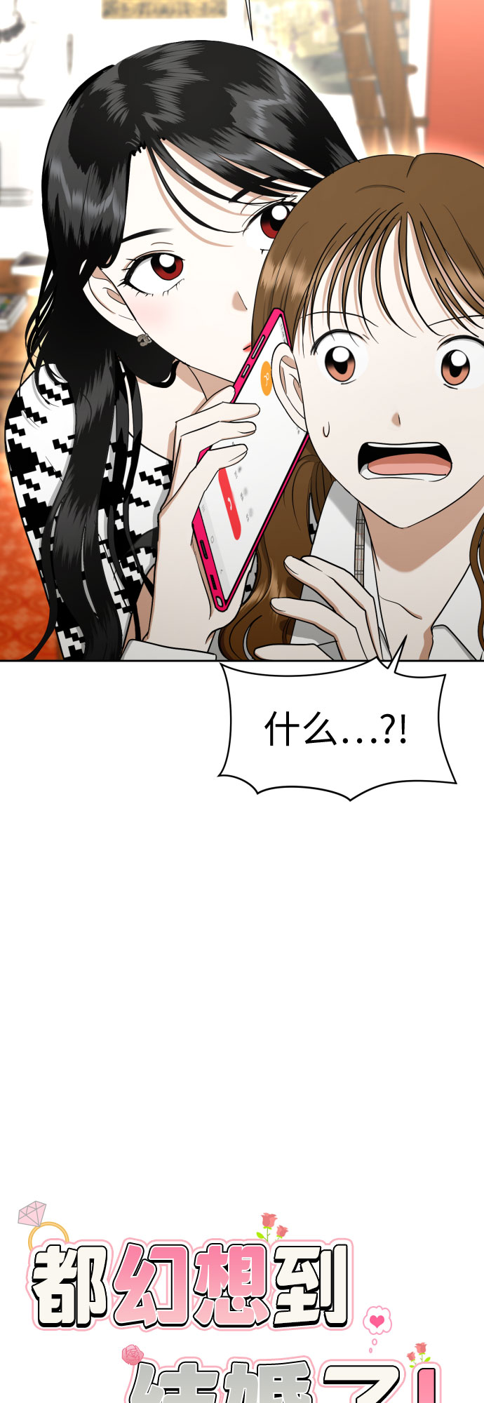 [第66话] 被害妄想9