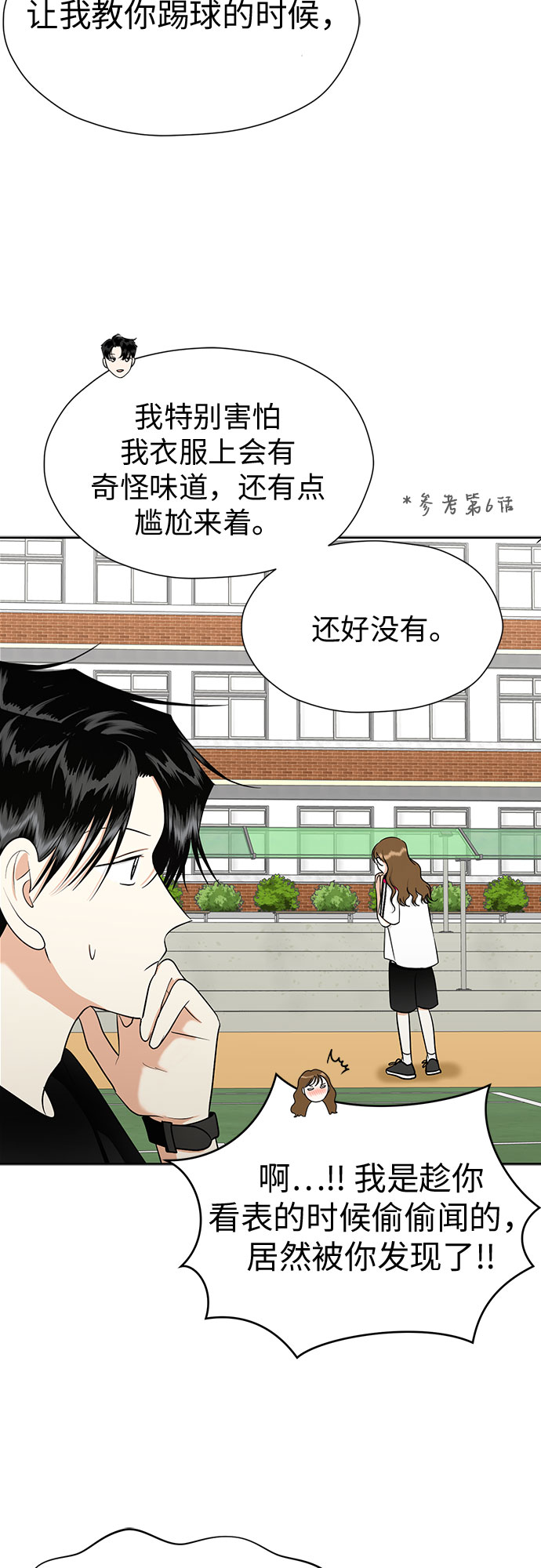 [第91话] 我们一起睡吧57