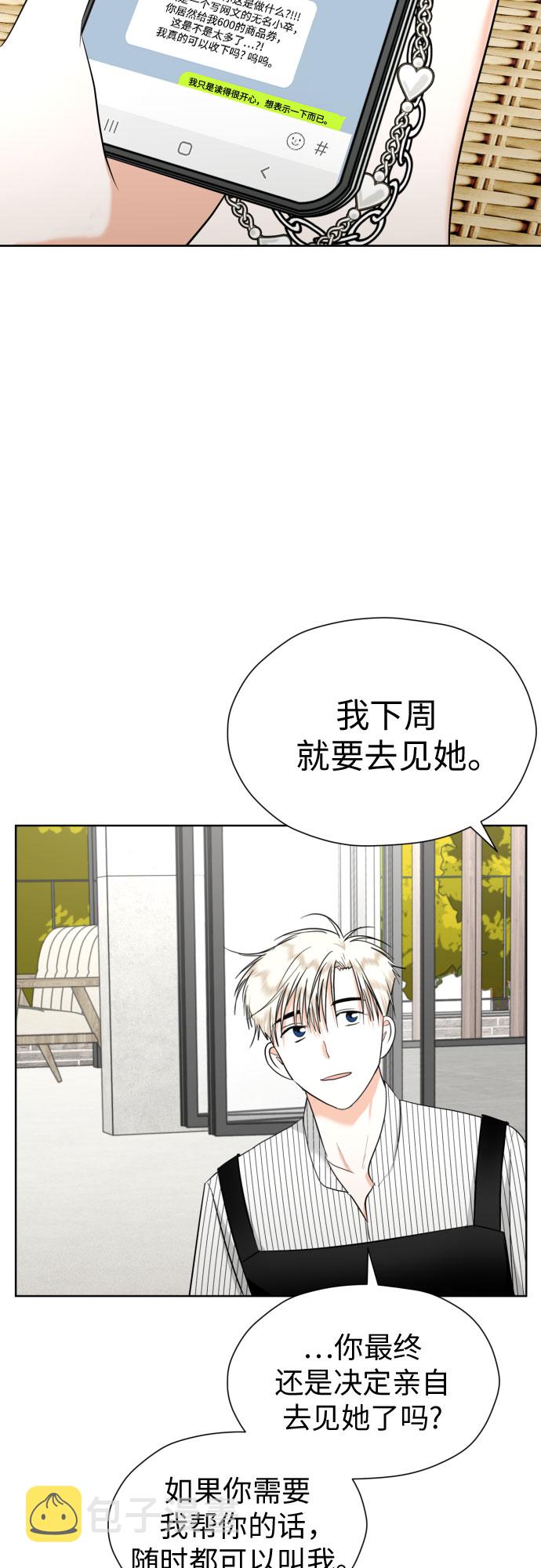 [第57话] 新体验（第一季最後一话）11