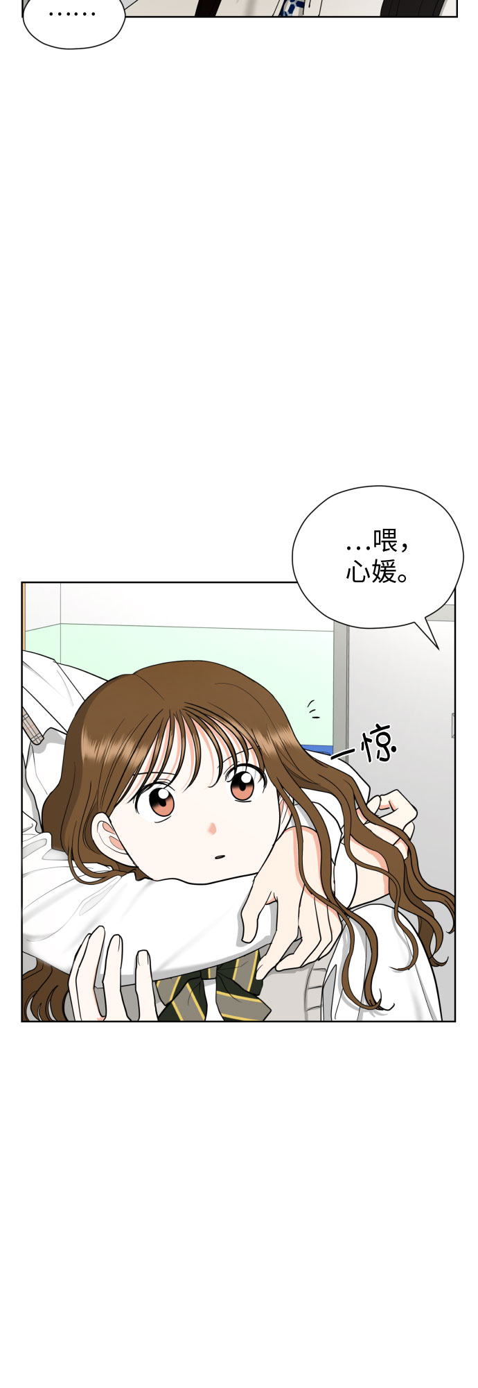 [第23话] 接下来就是…（2）31