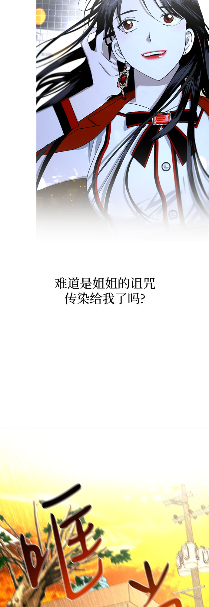 [第81话] 即使爱已不在，我也一点都不好72