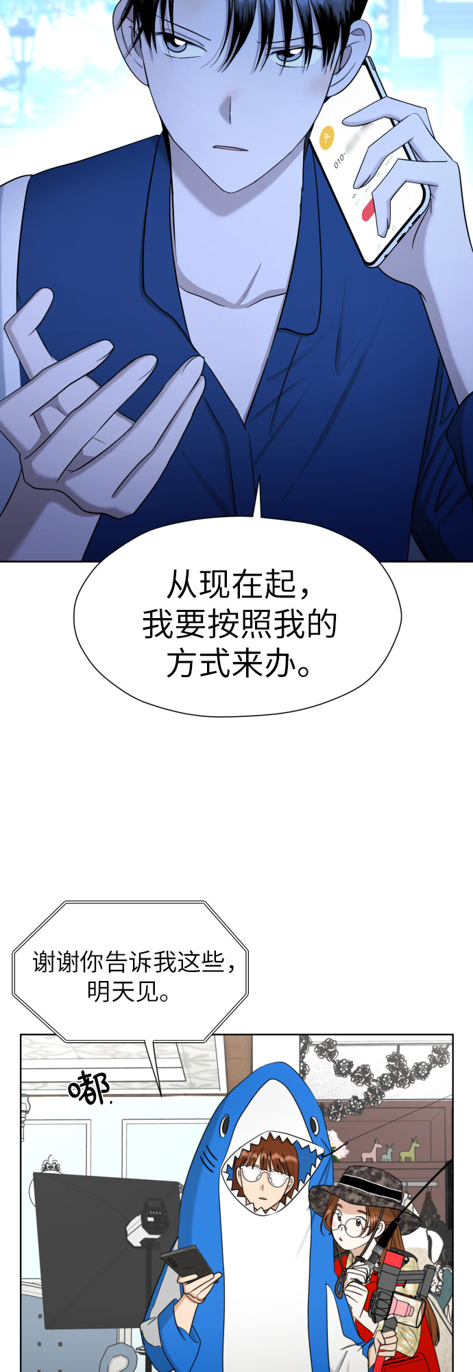 [第73话] 愤怒34