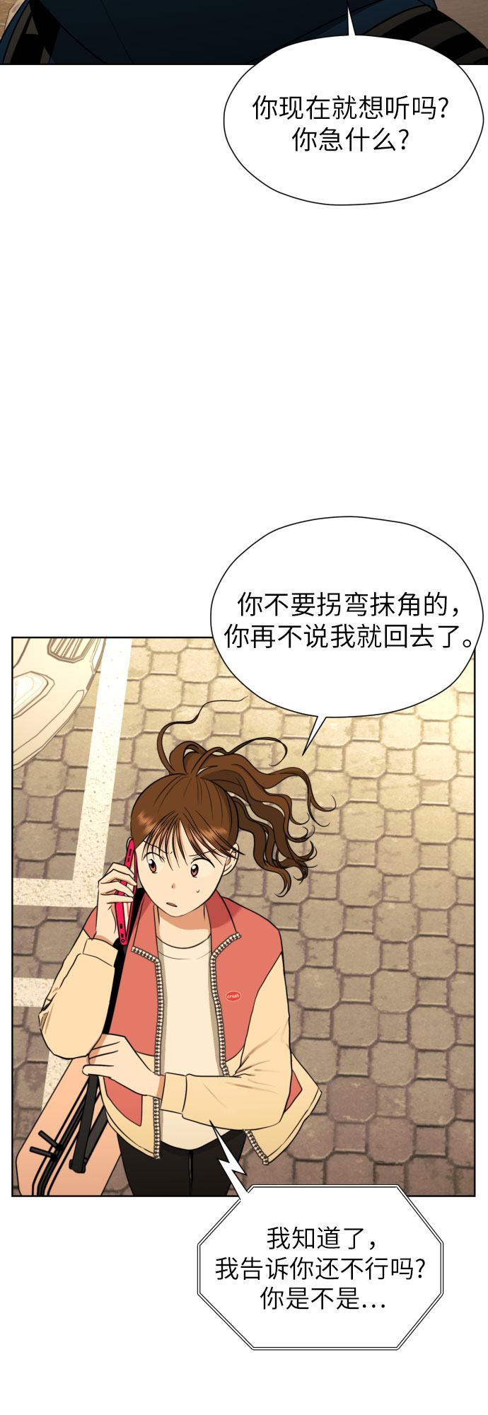[第52话] 人的预感总是很准55