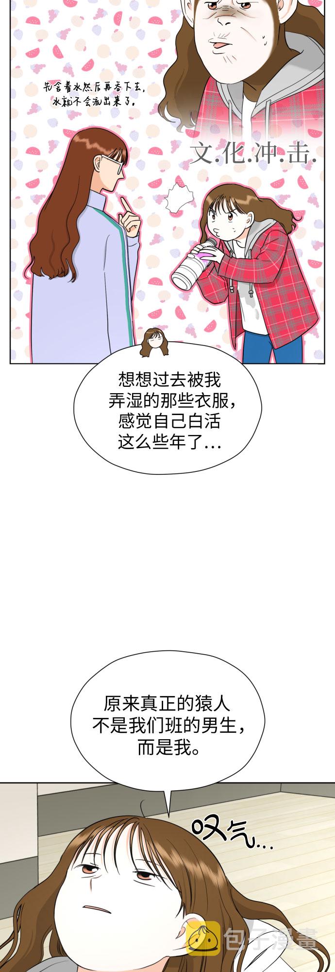 [第49话] 团建 (7)3
