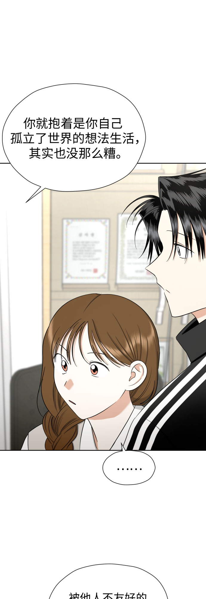 [第84话] 大乱动（1）35