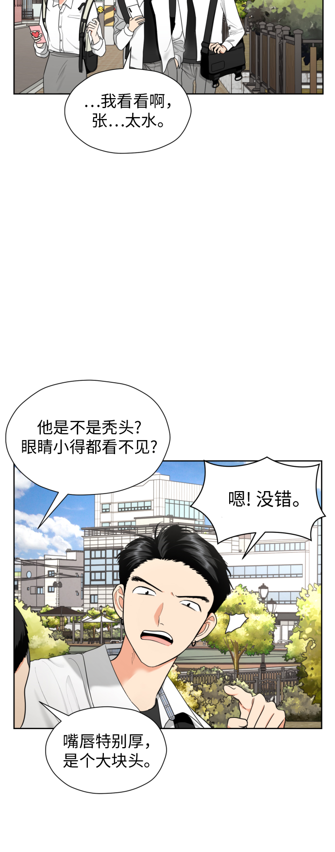 [第22话] 我知道52