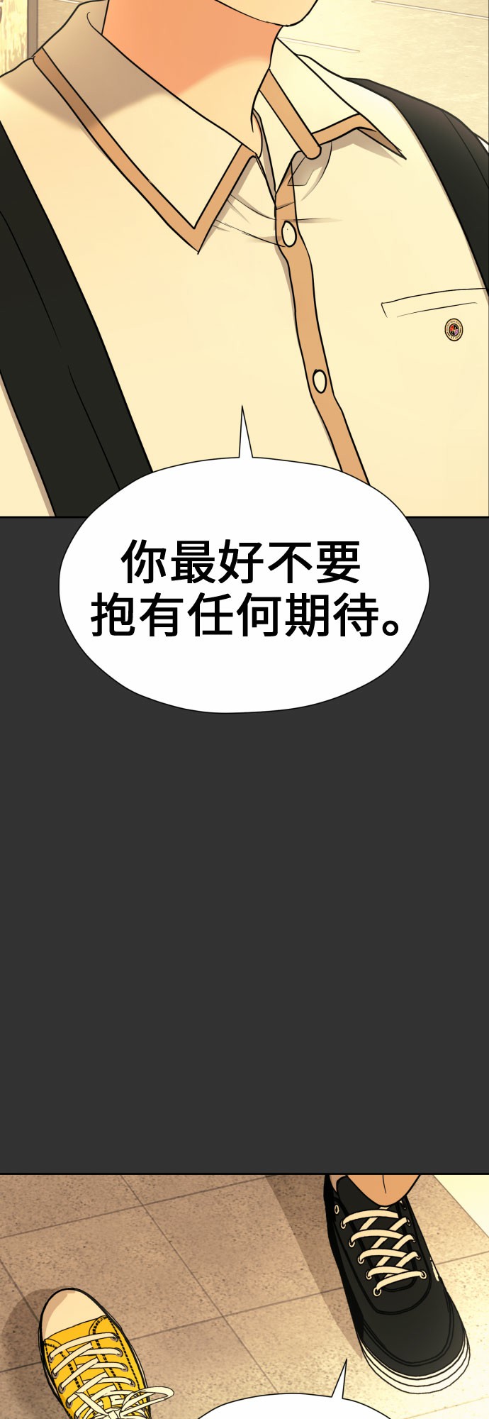 [第17话] 误会从划清界线开始40