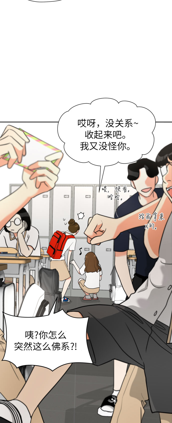 [第6话] 精神创伤28