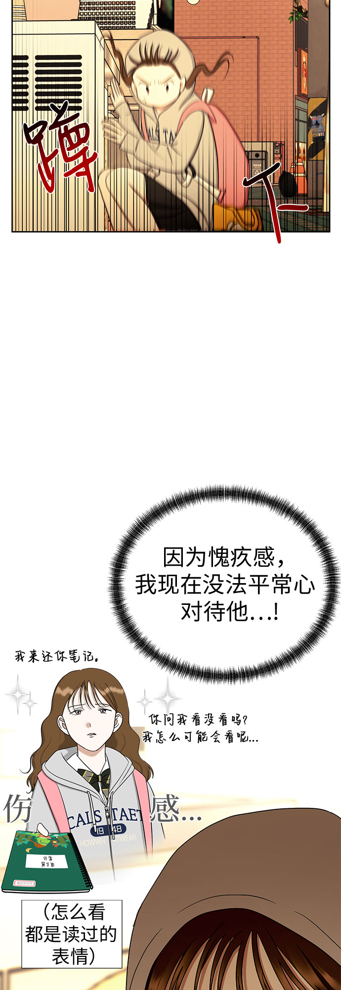 [第81话] 即使爱已不在，我也一点都不好65
