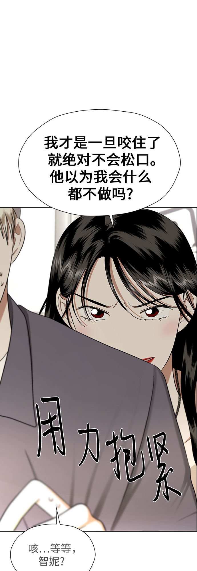 [第81话] 即使爱已不在，我也一点都不好22