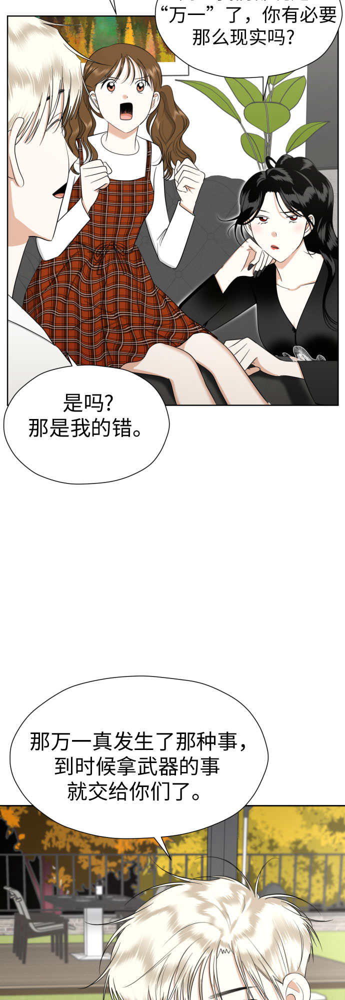[第78话] 人生的岔路口50