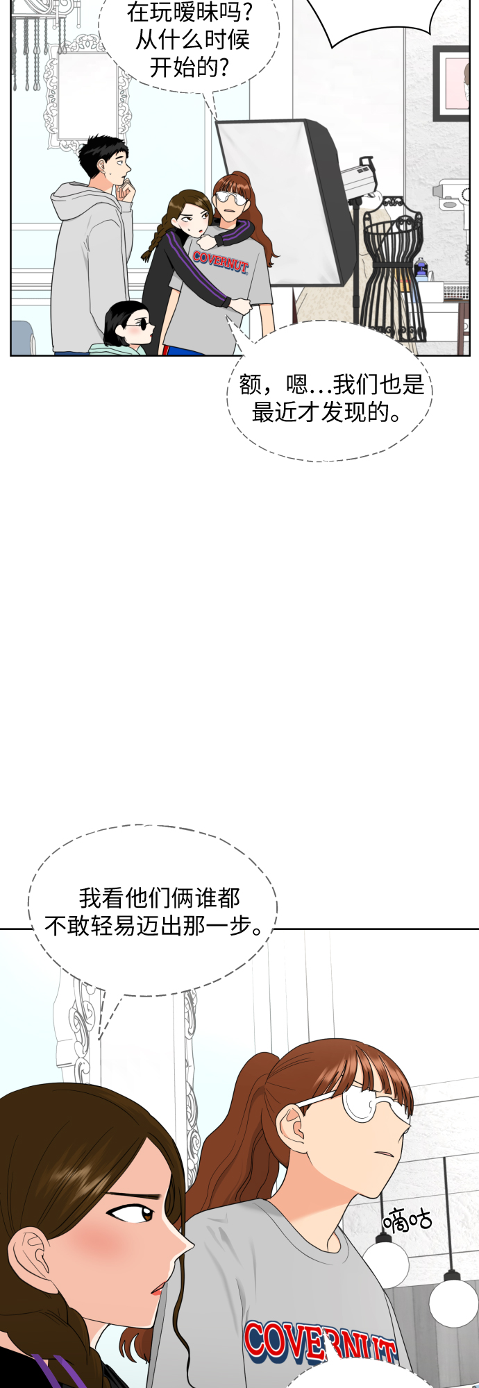 [第27话] 只有我不知道的8
