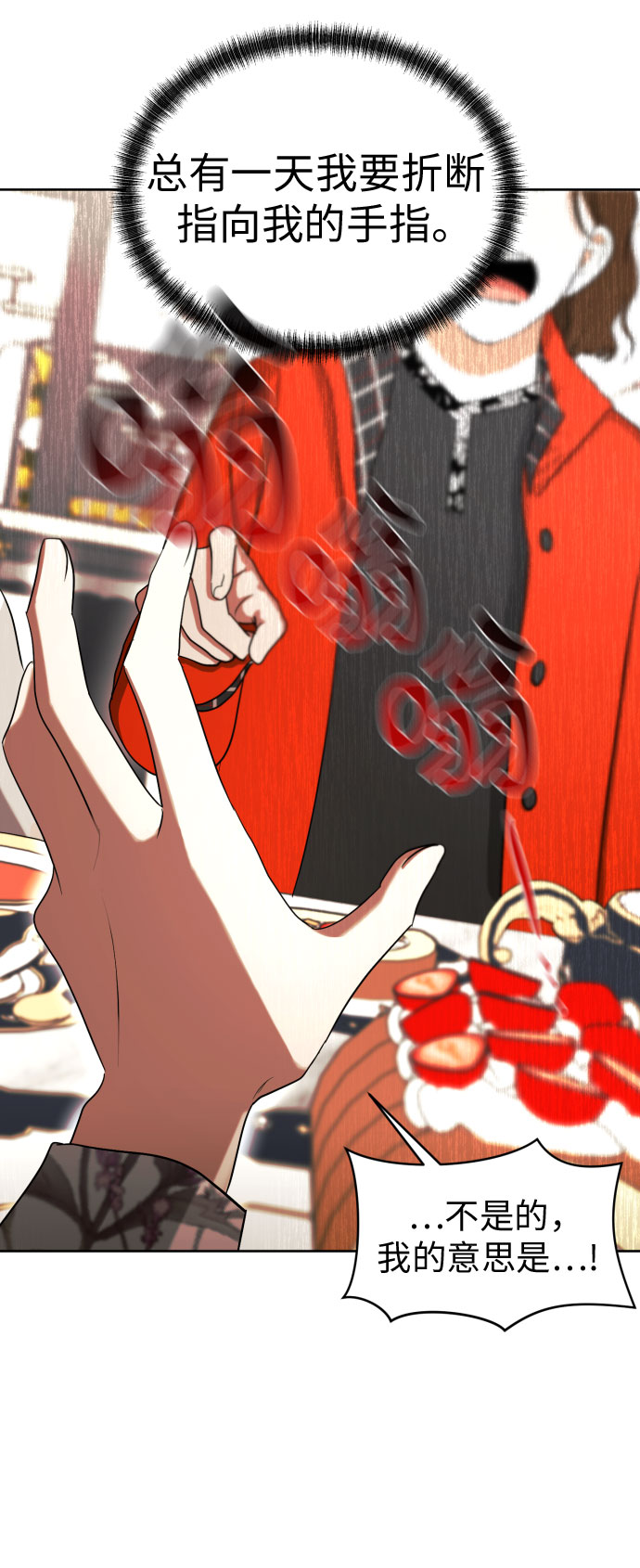 [第66话] 被害妄想26