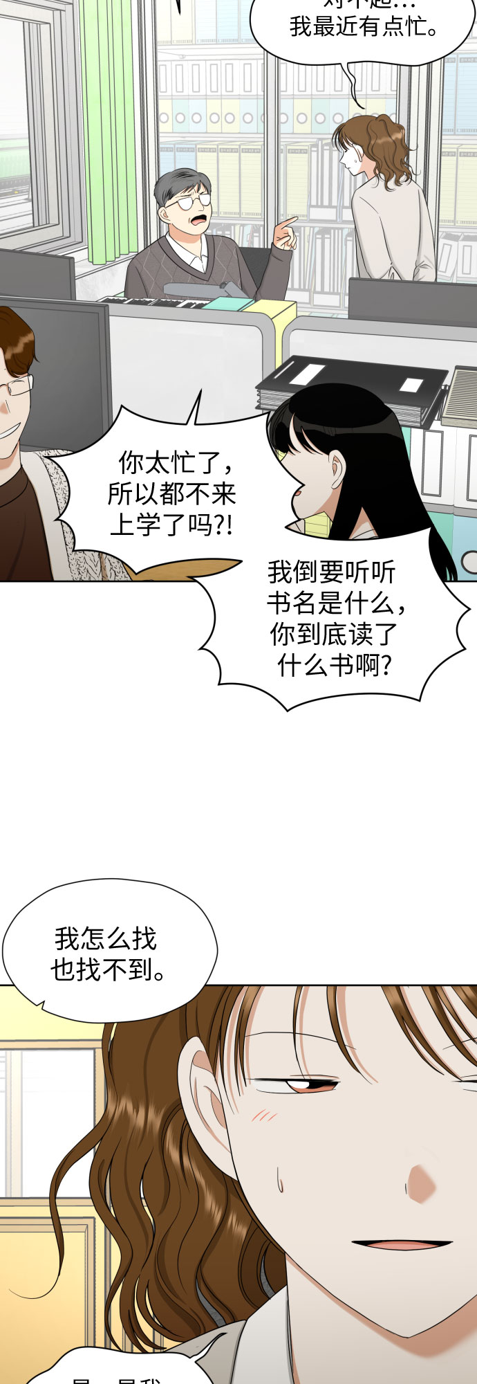 [第74话] 停止的信号与前进56