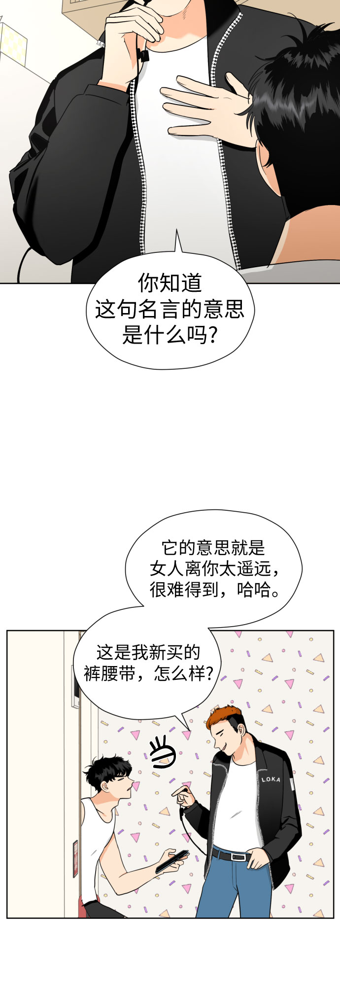 [第46话] 团建 (4)44