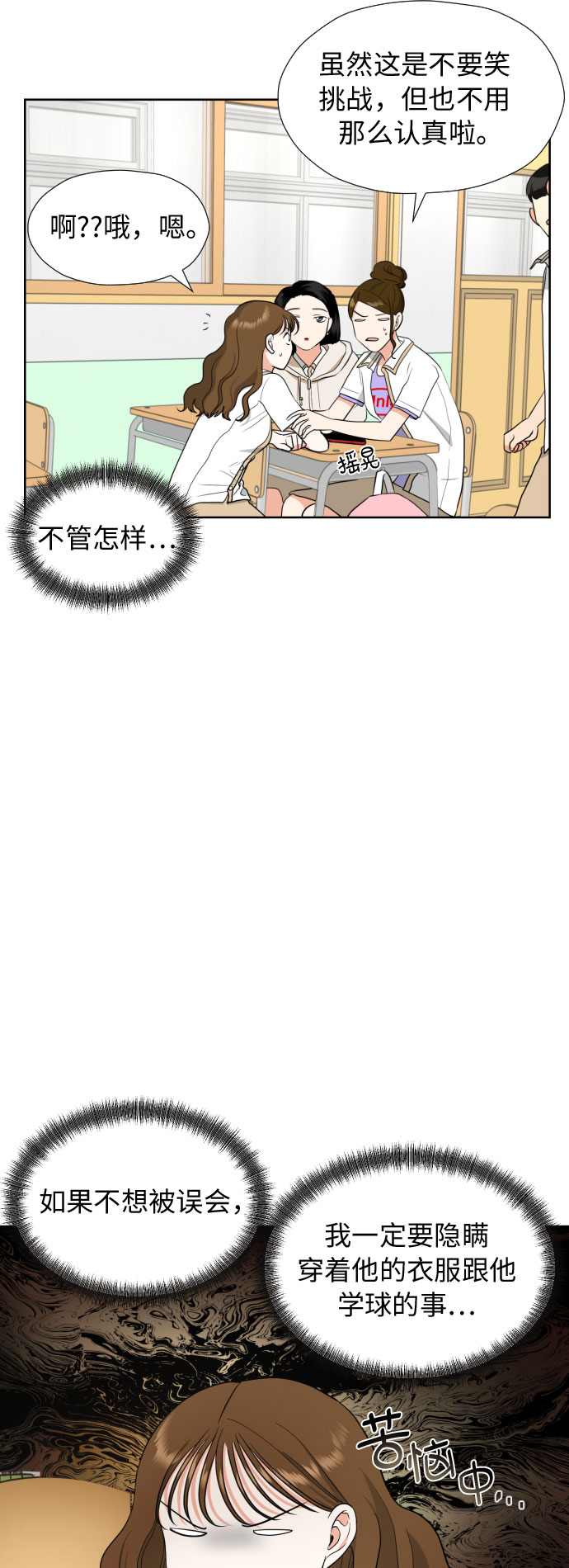 [第8话] 暧昧的分寸56