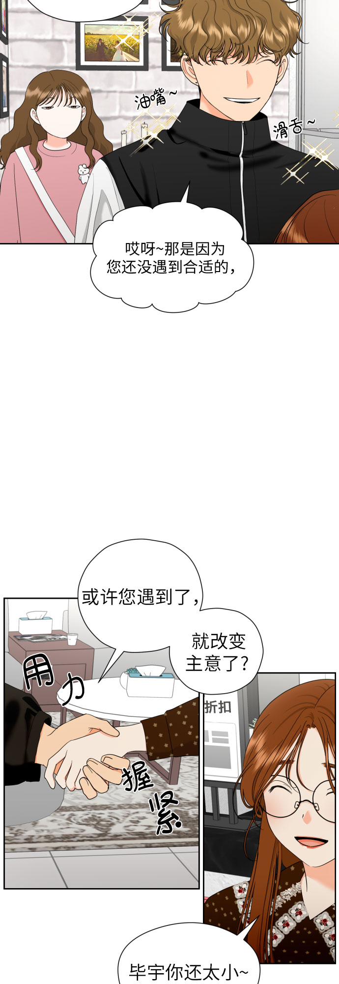 [第25话] 违反规定3