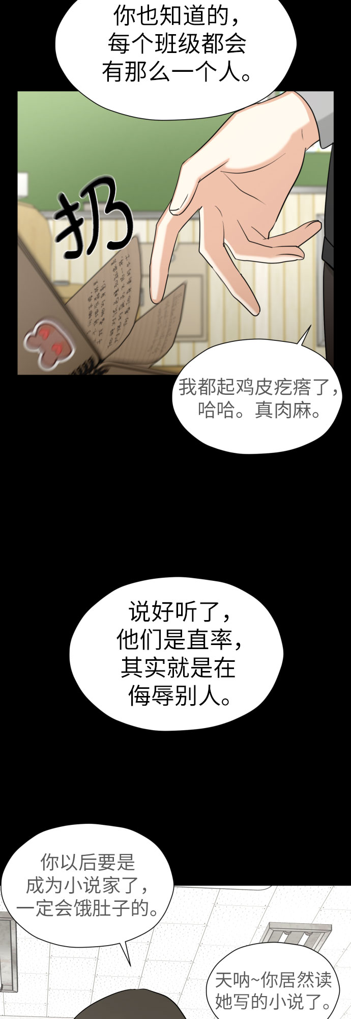 [第65话] 受挫的原因34