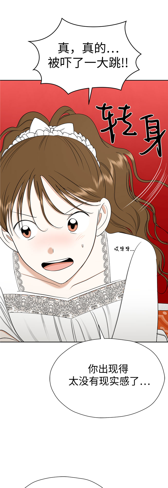 [第89话] 假如我们没有相遇（1）32