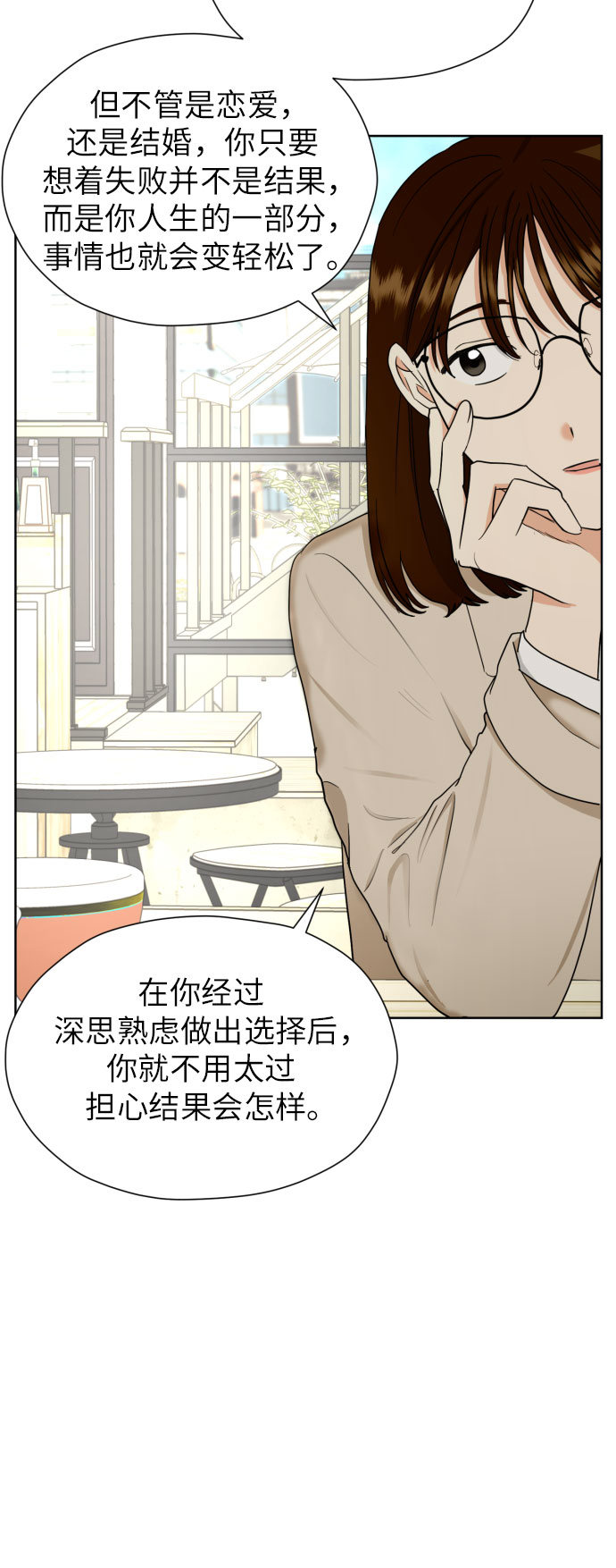 [第40话] 需要变化了13