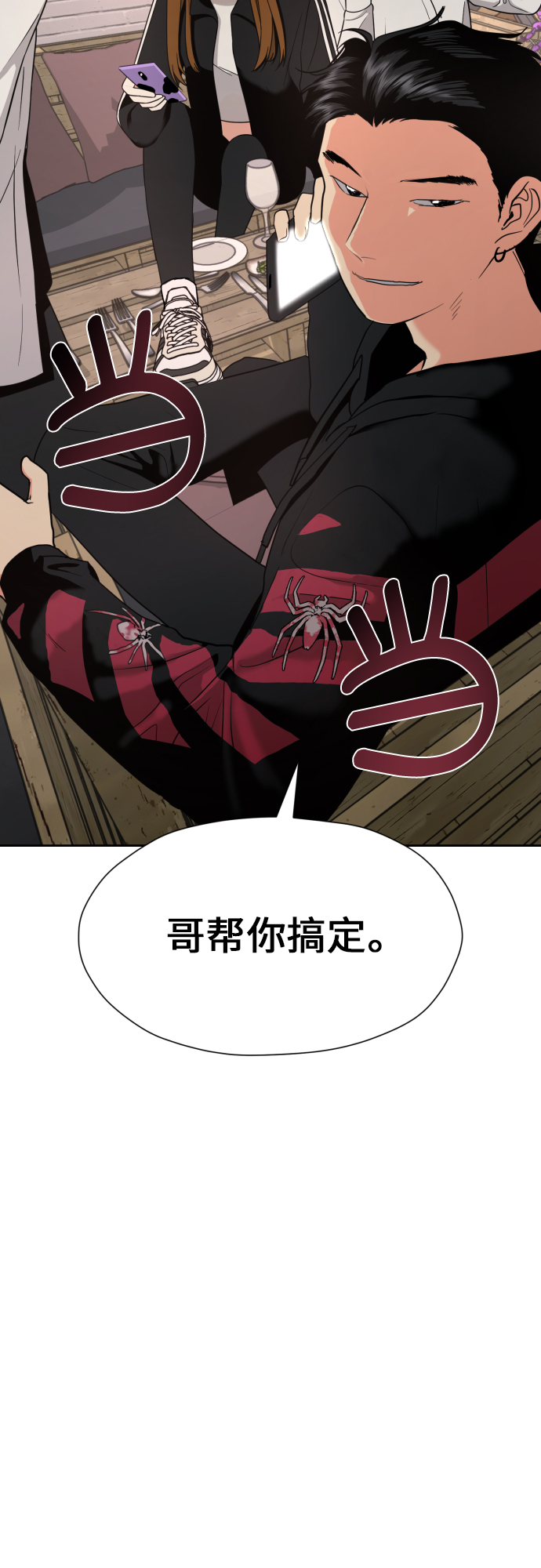 [第19话] 戈盾的心理战57