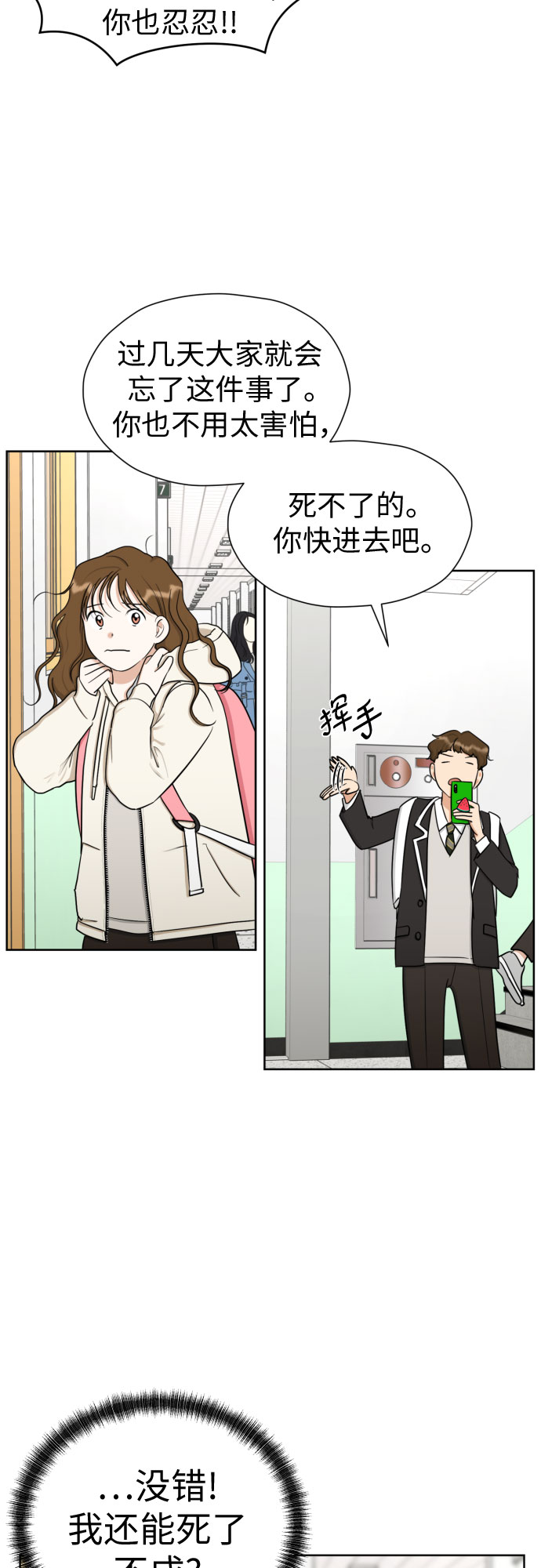 [第66话] 被害妄想63