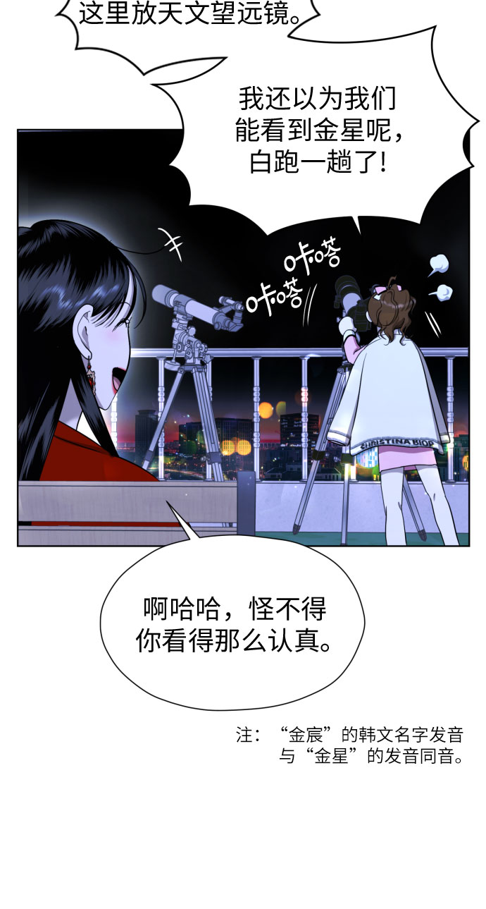 [第61话] 星光闪烁的夜晚26