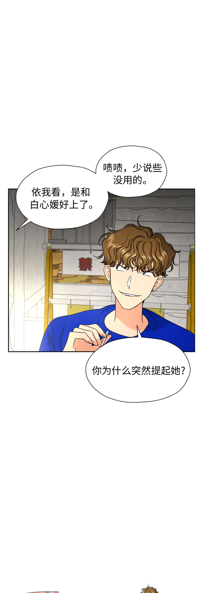 [第10话] 这才听说的新消息44