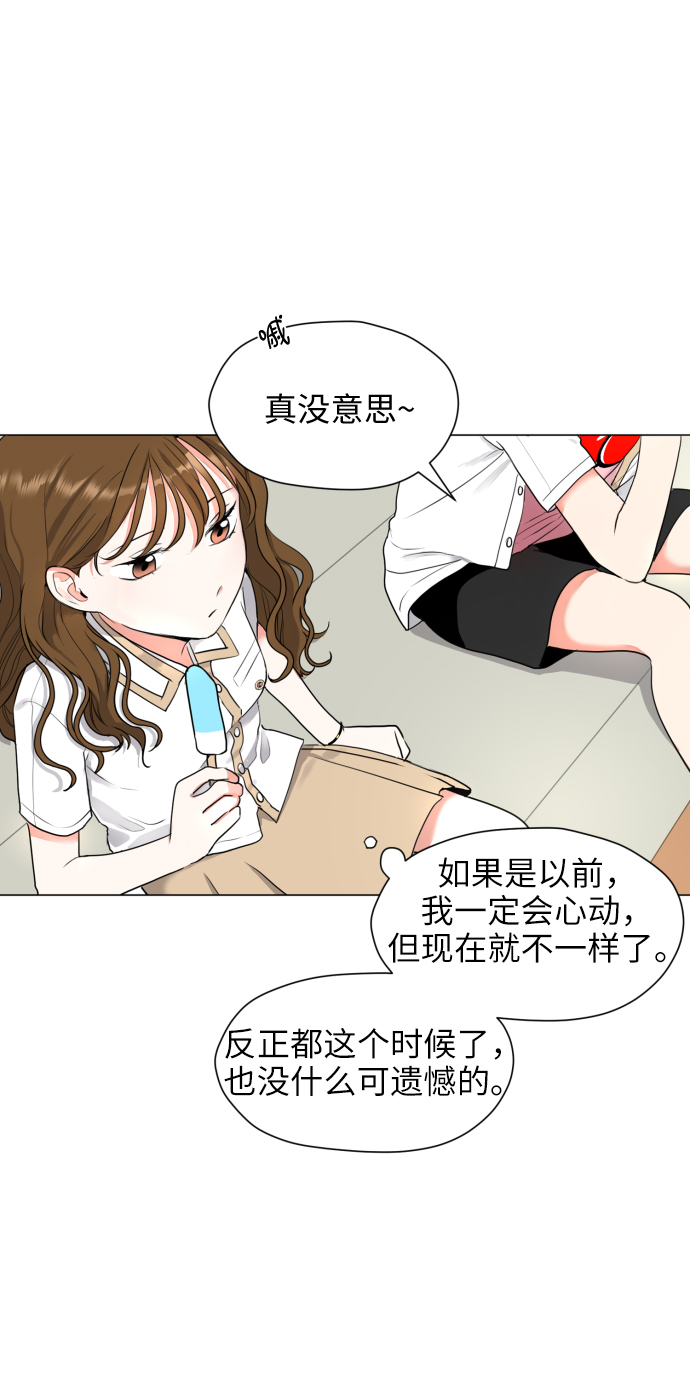 [第1话] 如果幻想到结婚78
