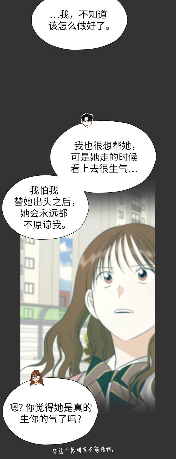 [第58话] 怀疑与警惕27