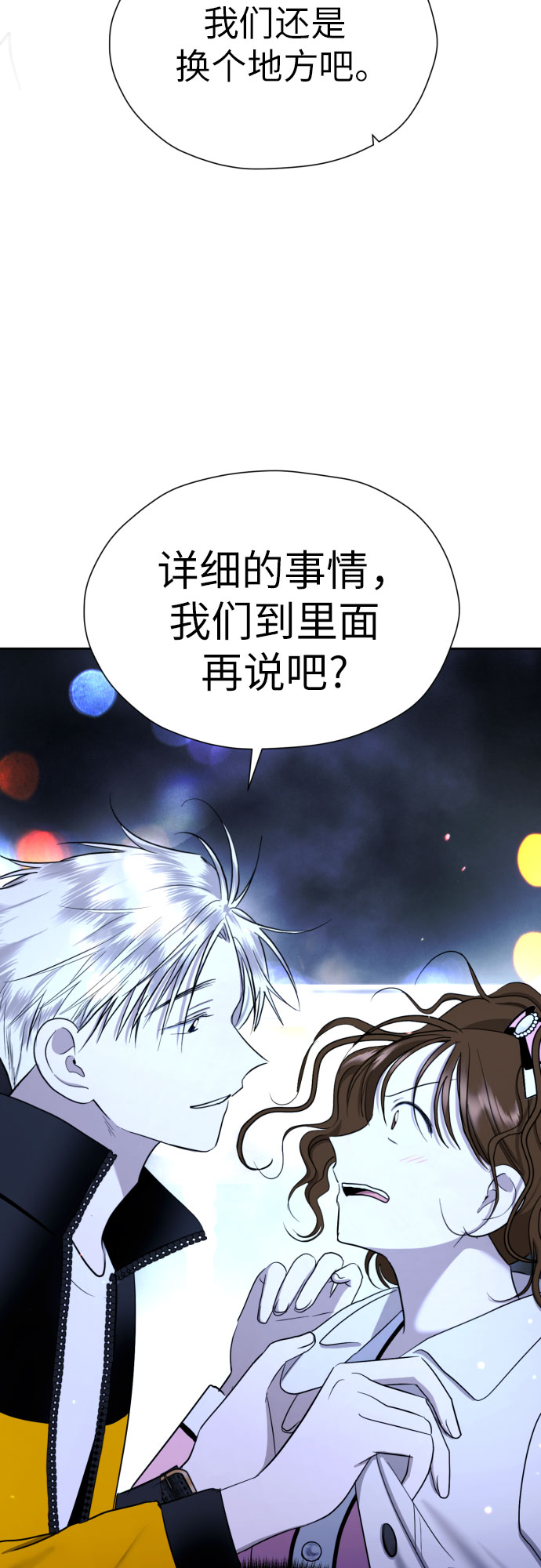 [第62话] 现实有时也会超乎幻想10