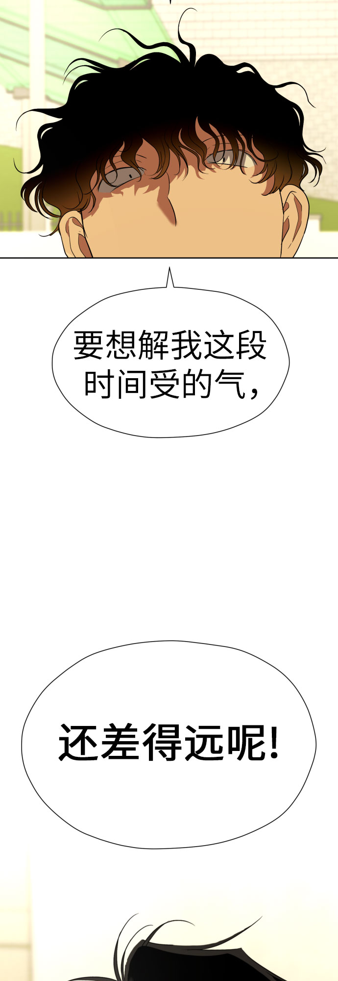 [第40话] 需要变化了65