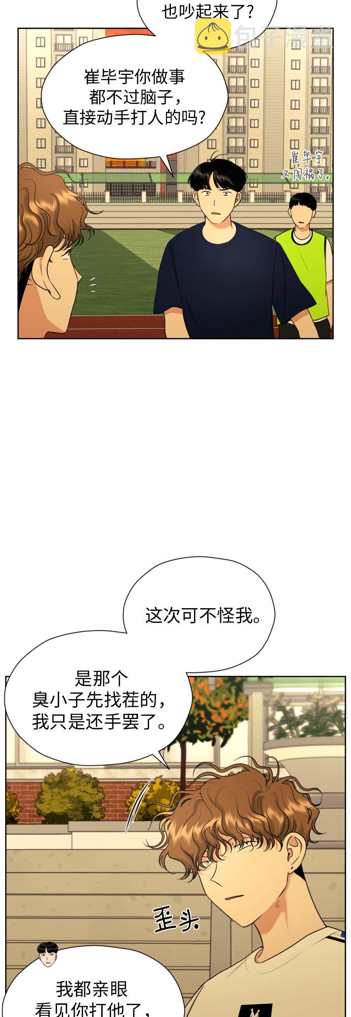 [第41话] 最初的反击2
