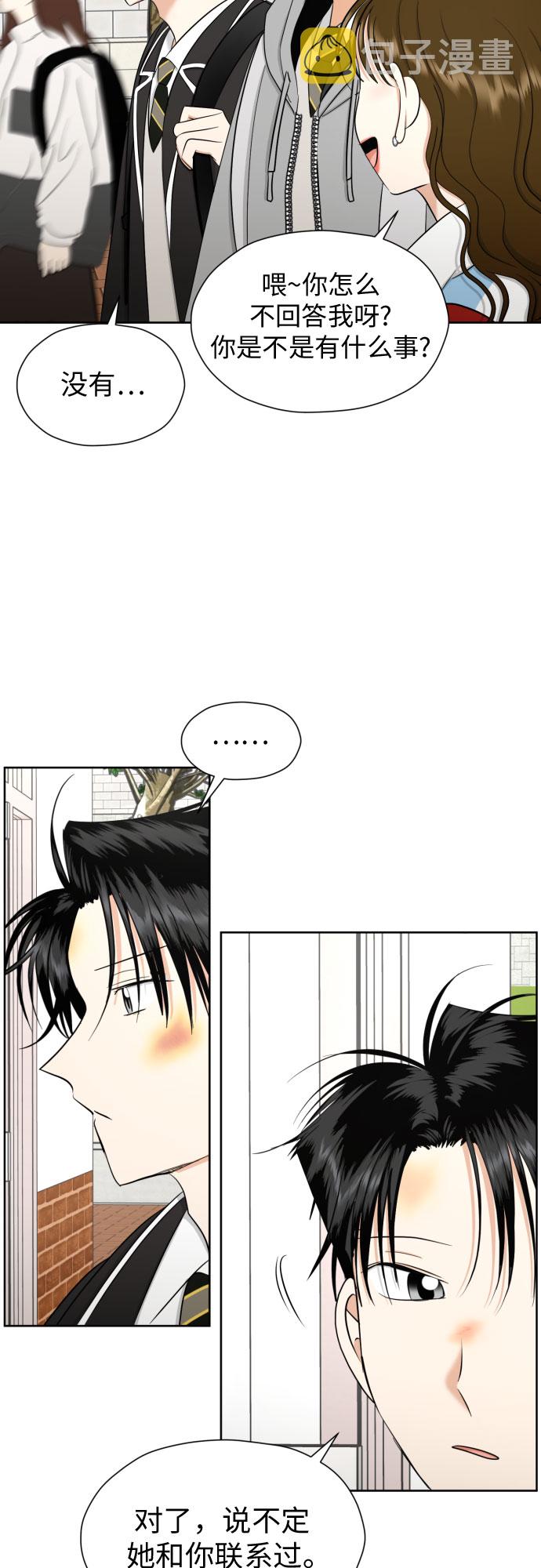 [第64话] 突然绊倒4