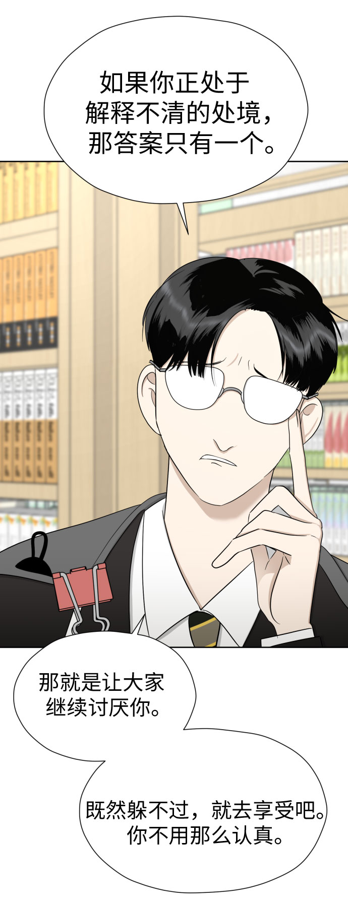 [第84话] 大乱动（1）34