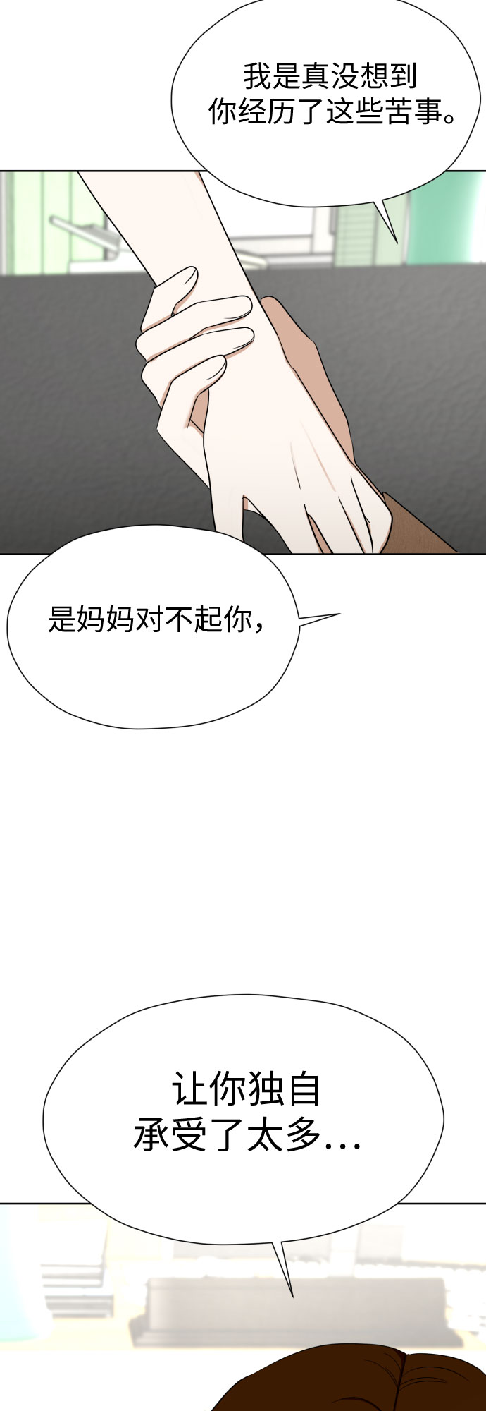 [第86话] 你们两个怎麽在一起?41