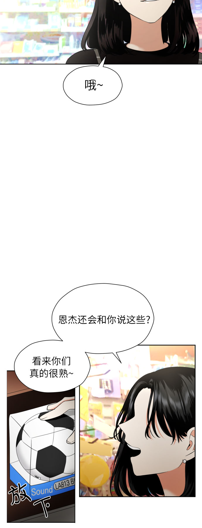 [第10话] 这才听说的新消息21