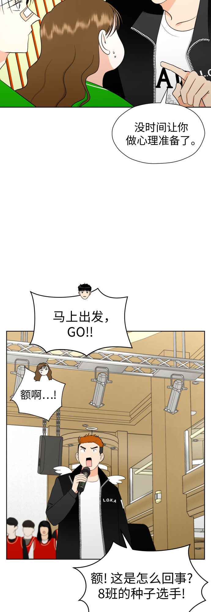 [第48话] 团建 (6)17