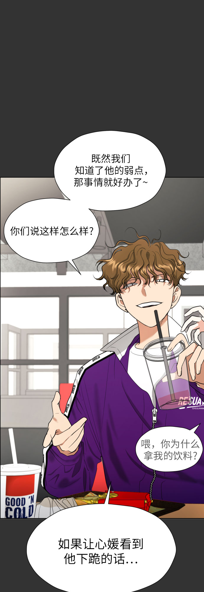 [第33话] 未能说出的事10