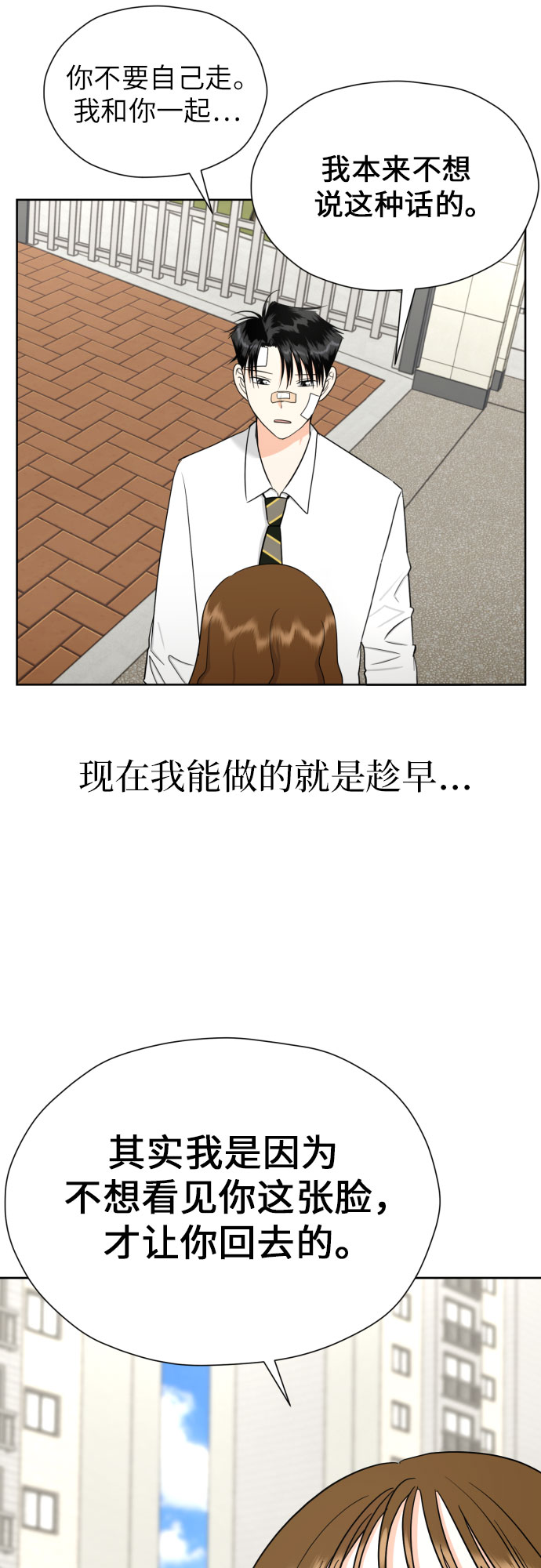 [第56话] 最好的选择35