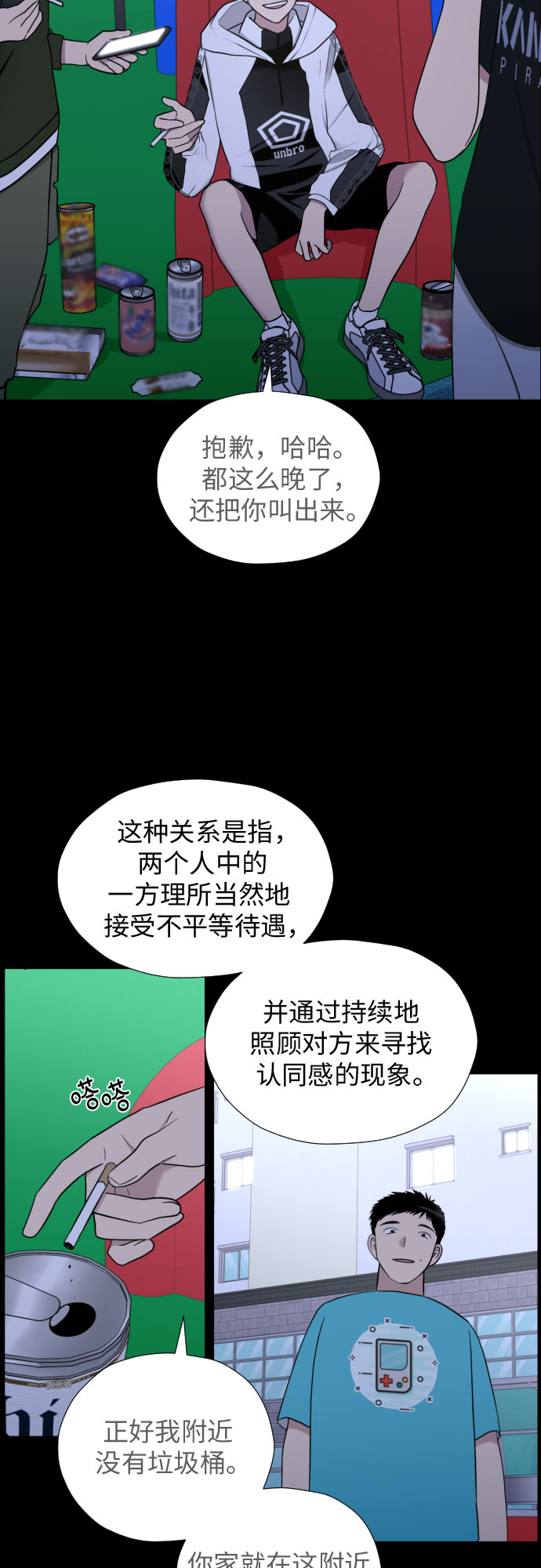 [第42话] 相互依赖现象33
