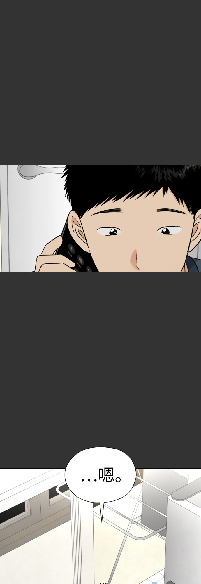 [第42话] 相互依赖现象49