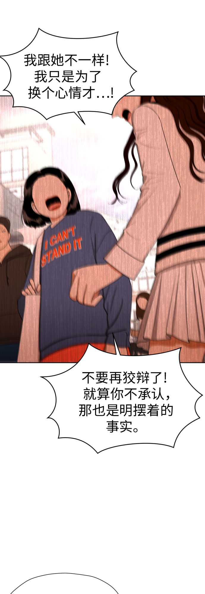 [第78话] 人生的岔路口24