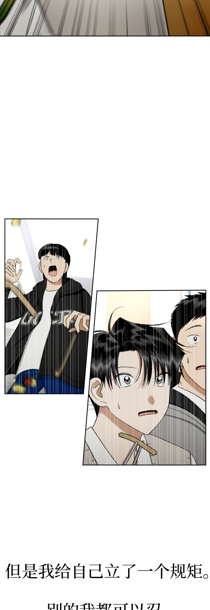[第84话] 大乱动（1）58