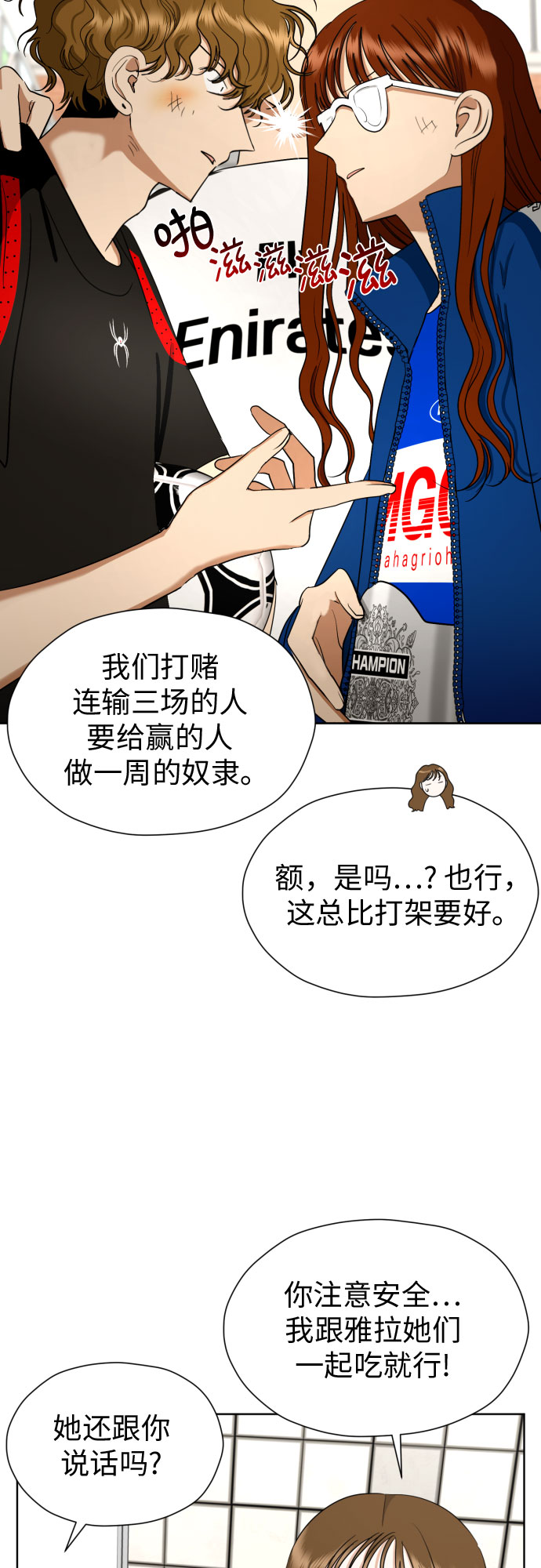 [第67话] 我该在的地方37
